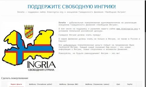 Ингрия это