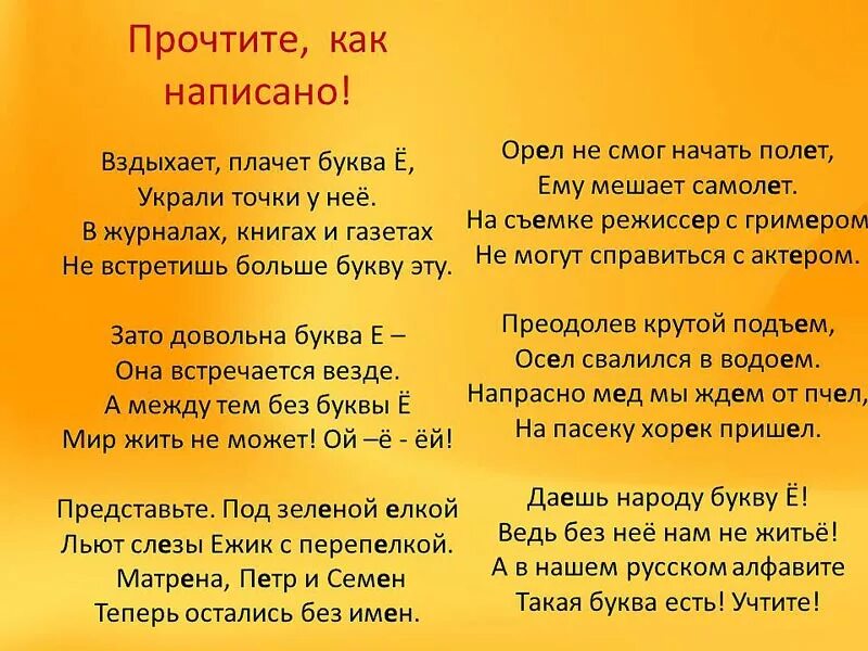 Слушать стих полностью