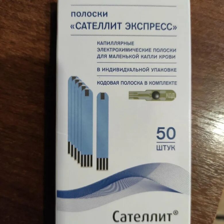 Полоски для глюкометра сателлит экспресс 50 штук. Тест-полоски сателлит экспресс пкг-03. Полоски для глюкометра сателлит экспресс 50 штук. Тест-полоски сателлит экспресс 50. Полоски для глюкометра сателлит экспресс 50 штук.