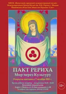 Через культуру