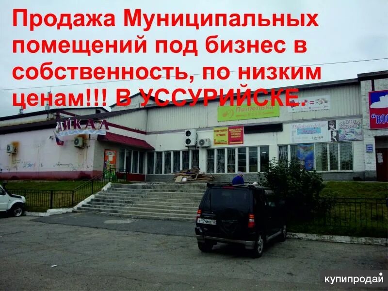 Уссурийск продается. Тк энергия приморско ахтарск. Ул. Уссурийск продается. Мельничная 3 тюмень.