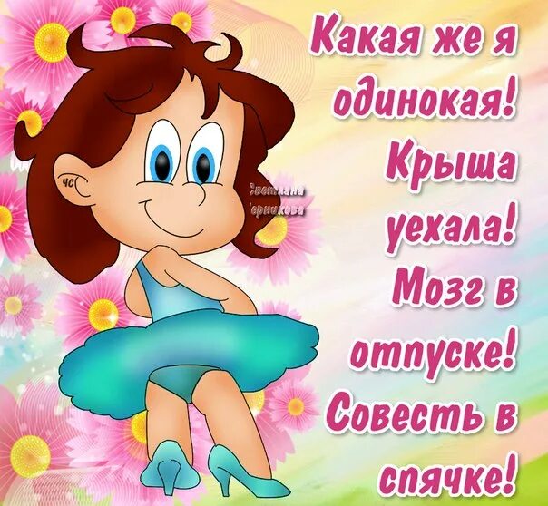 Спасибо очень смешно. Насмешили открытки. Ой как смешно. Открытки очень смешно. Ой как смешно картинки.