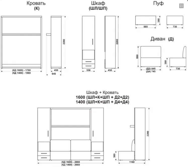 Чертеж шкаф кровати. Кровать-трансформер смарт 1 к. Смарт 1 трансформер: диван-кровать. Диван-кровать-трансформер чертежи и схемы. Схема сборки шкаф кровать трансформер.