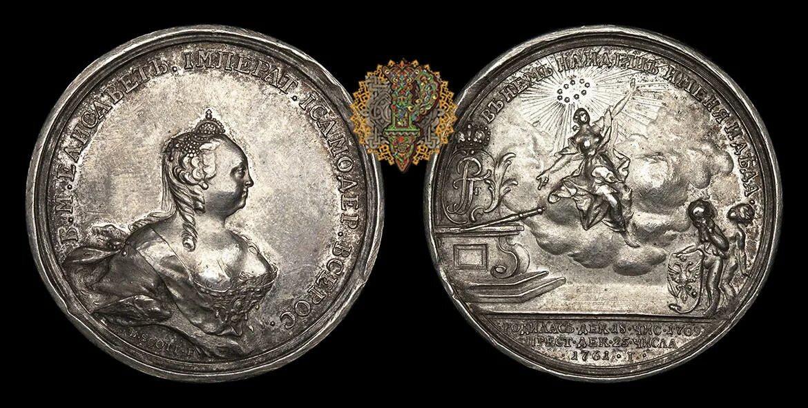 Императрица самодержица. Медаль елизавета петровна 1709-1741-1761. медаль елизавета первая 1761. императрица на медали 1709 1741 1761. медаль императрицы 1709 1741 год.