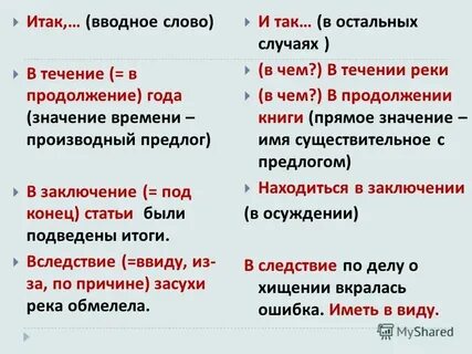 Вследствие непогоды это