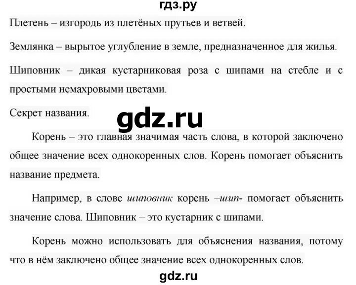 Русский язык 5 класс упражнение 432. Русский язык 6 класс упражнение 432. Русский язык 7 класс упражнение 432