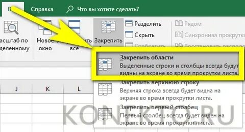 Как столбик сделать строкой в экселе