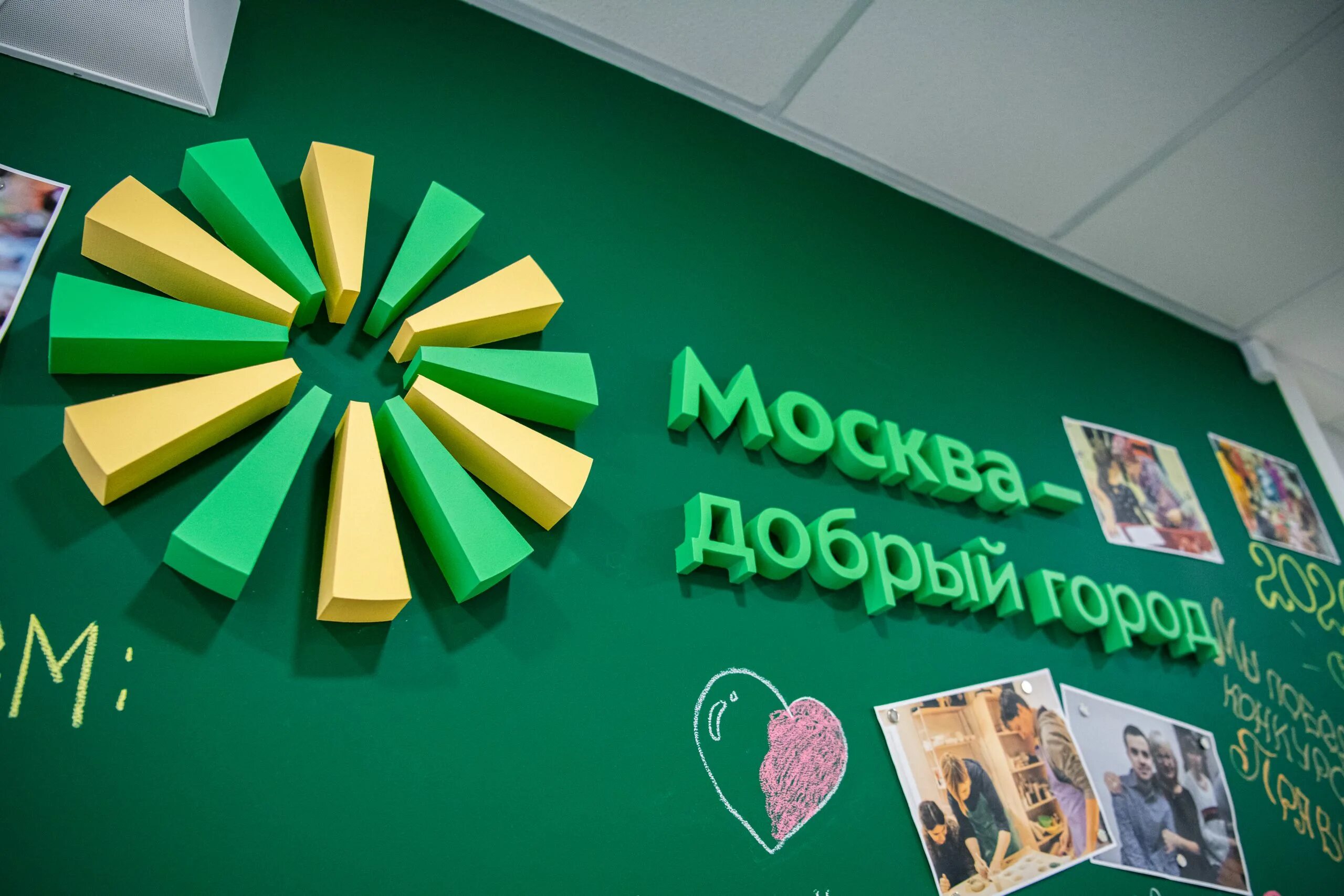 Конкурса москва добрый город. Москва добрый город грант. Москва добрый город конкурс для нко. Конкурс грантов москва добрый город. Конкурса москва добрый город.