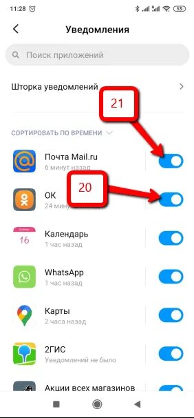 Как отключить уведомление почта банки. Сервисные уведомления в одноклассниках что это. как отключить оповещения в одноклассниках на телефоне. сервисные уведомления. как удалить сервисные уведомления в одноклассниках.