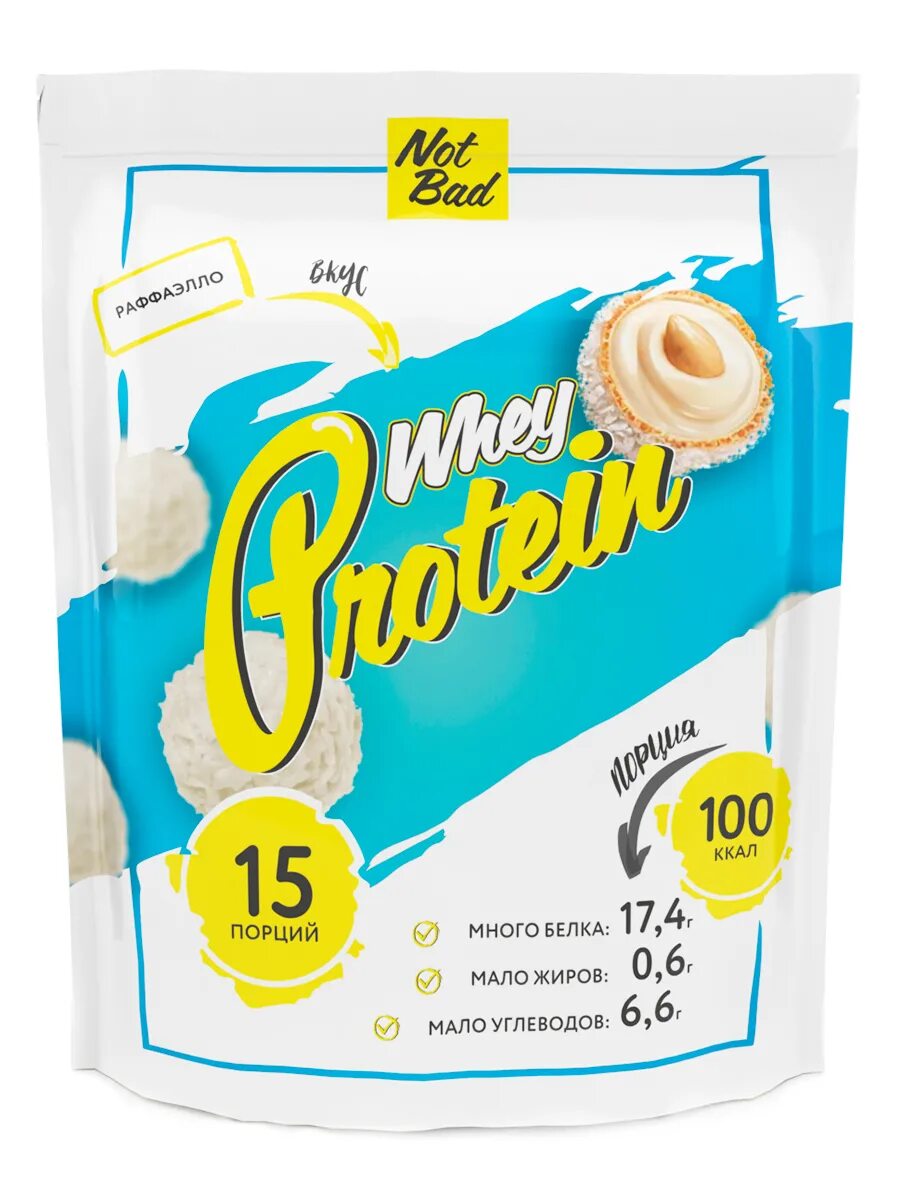 Протеин сывороточный NOTBAD. Протеин со вкусом Рафаэлло. Whey Protein Рафаэлло. Протеин нот Бэт Рафаэлло. Белковый вкус