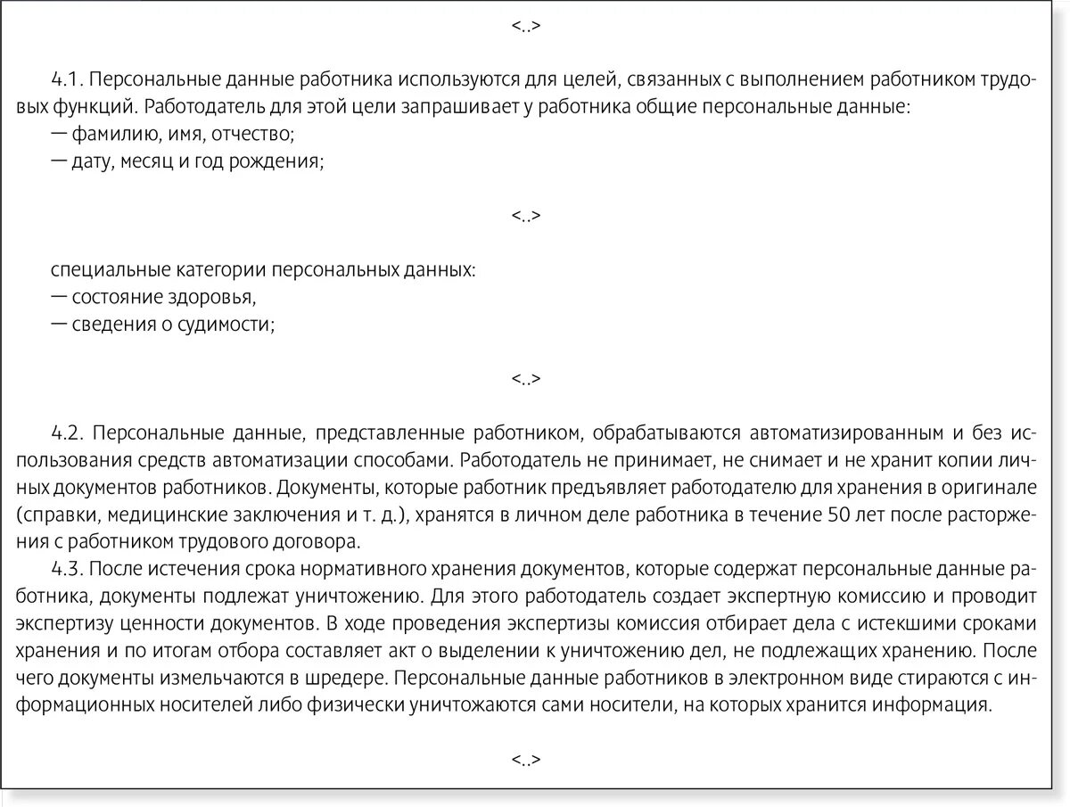 Уведомление роскомнадзора 2022. Заявление в Роскомнадзор. Заявление в Роскомнадзор об обработке персональных. Уведомление в Роскомнадзор. Роскомнадзор уведомление об обработке персональных данных 2022.