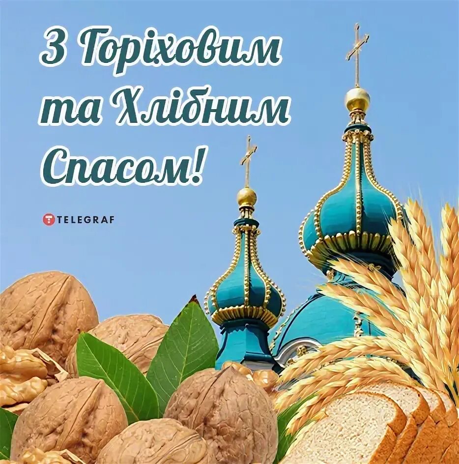20 октября праздник день военного связиста. 29 августа 2022 день. Сегодня ореховый спас. 29 августа 2022 день. 29 августа день в истории.
