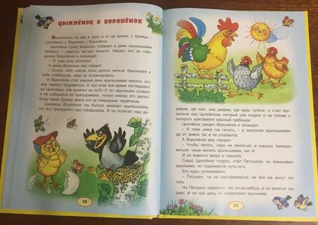 Рассказы для детей 6 7 лет поучительные