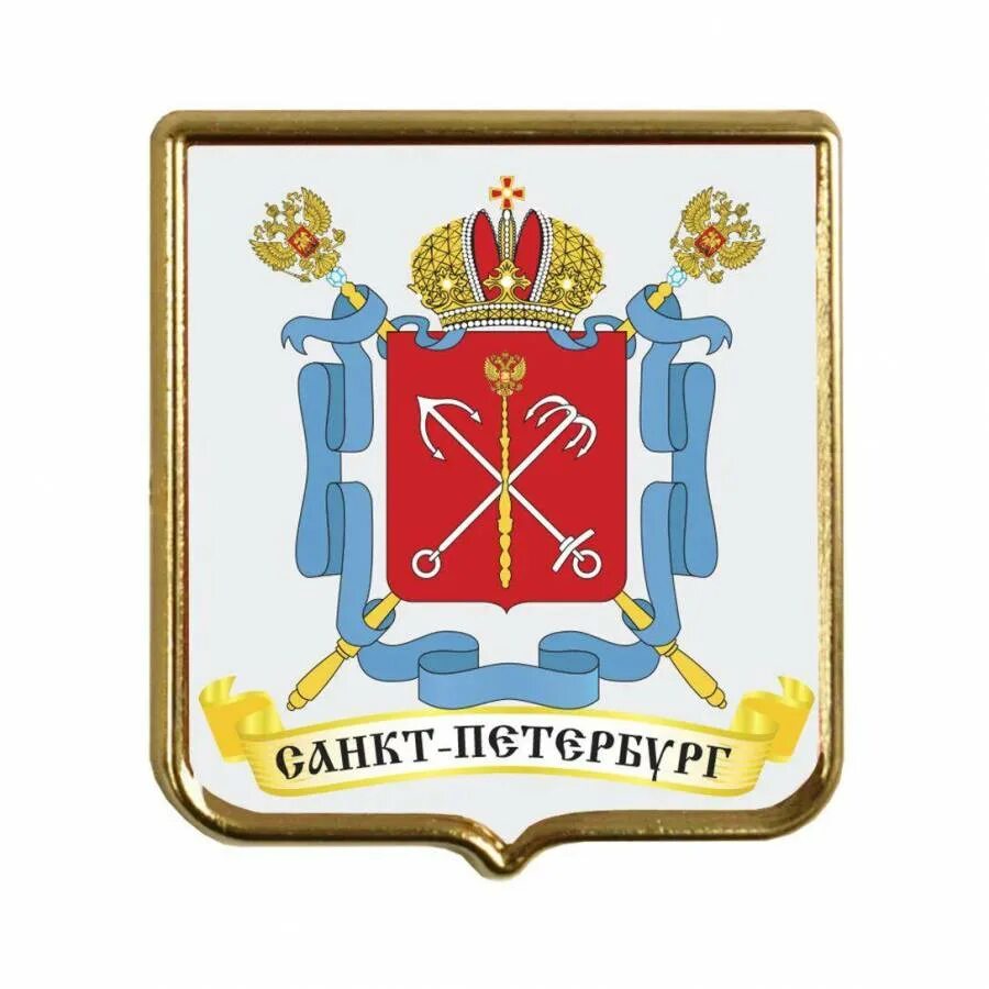 Какой герб у санкт петербурга. Герб правительства санкт-петербурга. герб санкт-петербурга 2025. герб и флаг санкт-петербурга. герб города спб.