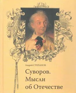 Поэма полководец