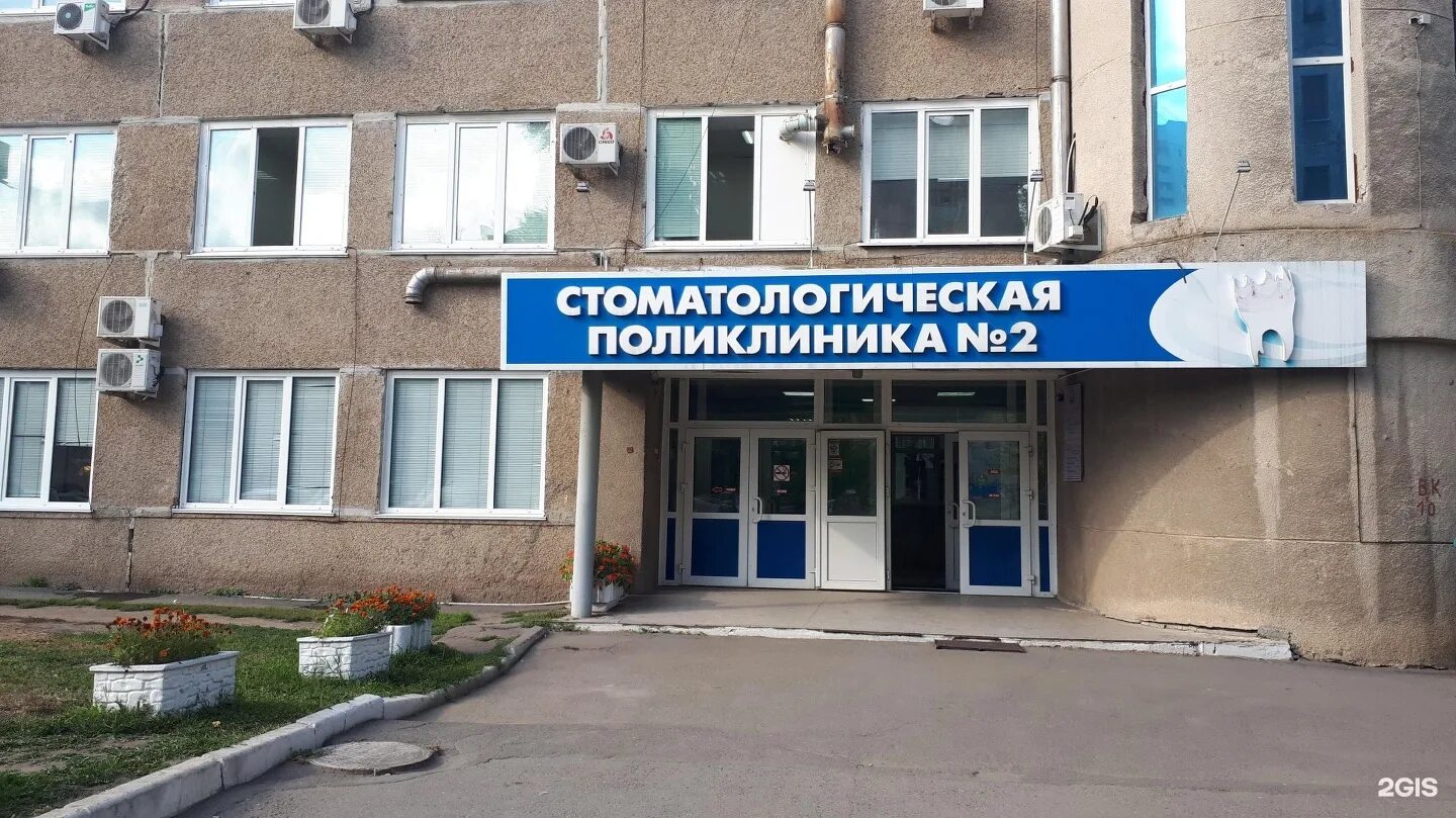 Поликлиника 2 огрн