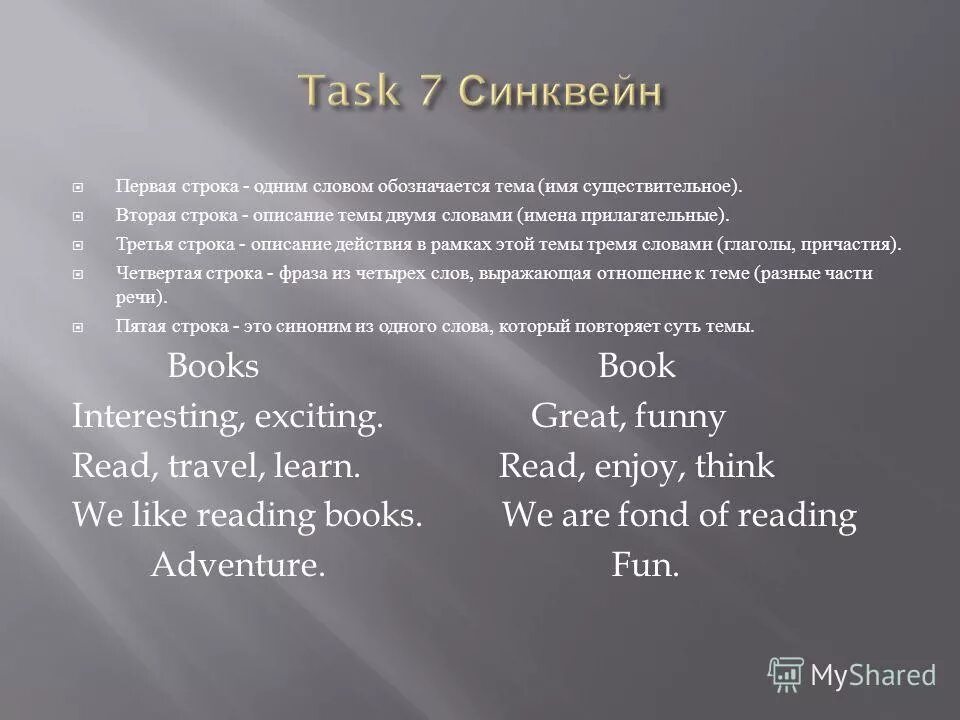 Предложения с to be fond of. Is fond of reading. To be fond of правило. Роберт бернс шотландская слава. To be afraid of to be fond of составить предложение.