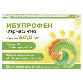 Ибупрофен суппозитории ректальные для детей