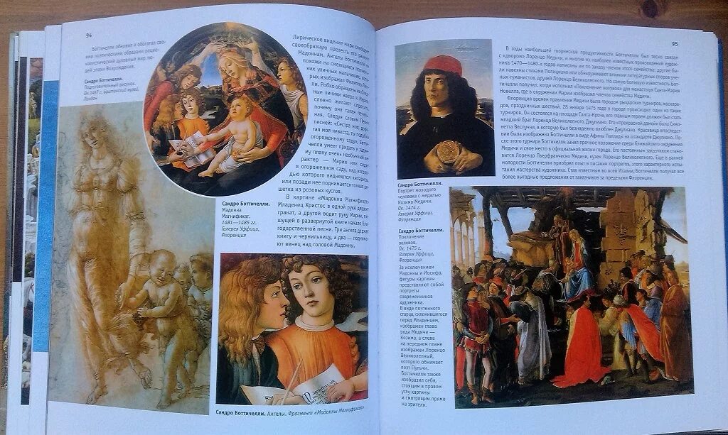 Ренессанс читать. Искусство ренессанса книга. самые знаменитые книги ренессанса. книги эпохи ренессанса книги.