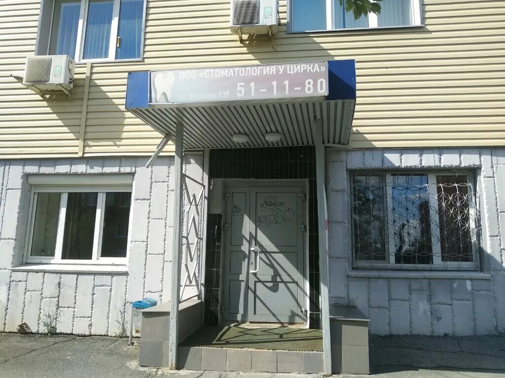 г ижевск ул свободы 139. челябинск, ул свободы, д 139. свободы 139. свободы 139 ижевск. свободы 139.