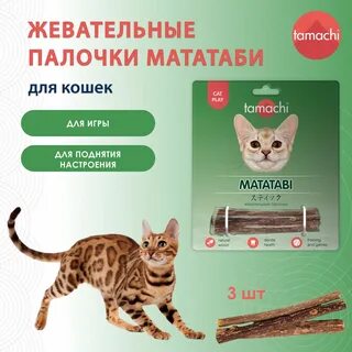 Палочки мататаби
