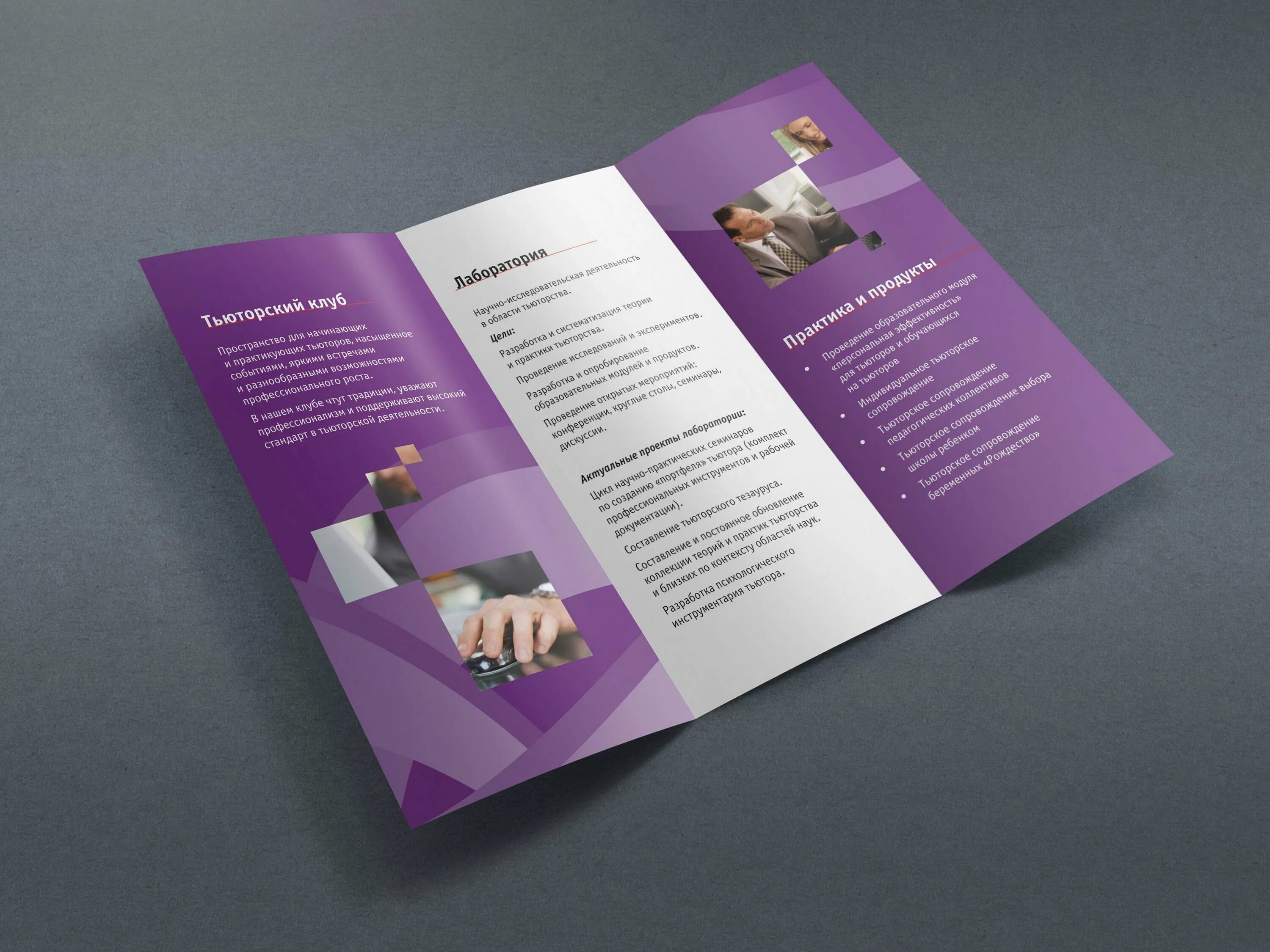 Красивые буклеты. Фальцовка гармошкой 3 фальца. Какие буклеты. Иинформационный букет. Какие буклеты.