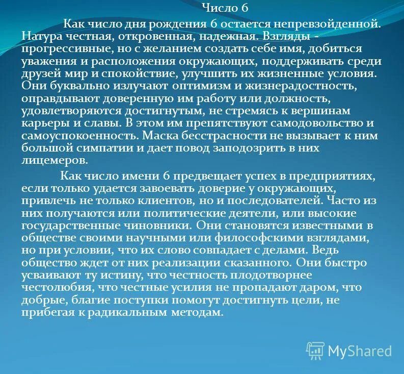 Идеология христианства. Анти прогрессивные взгляды. Прогрессивные методы. Господство философии средневековья. Достоинство.