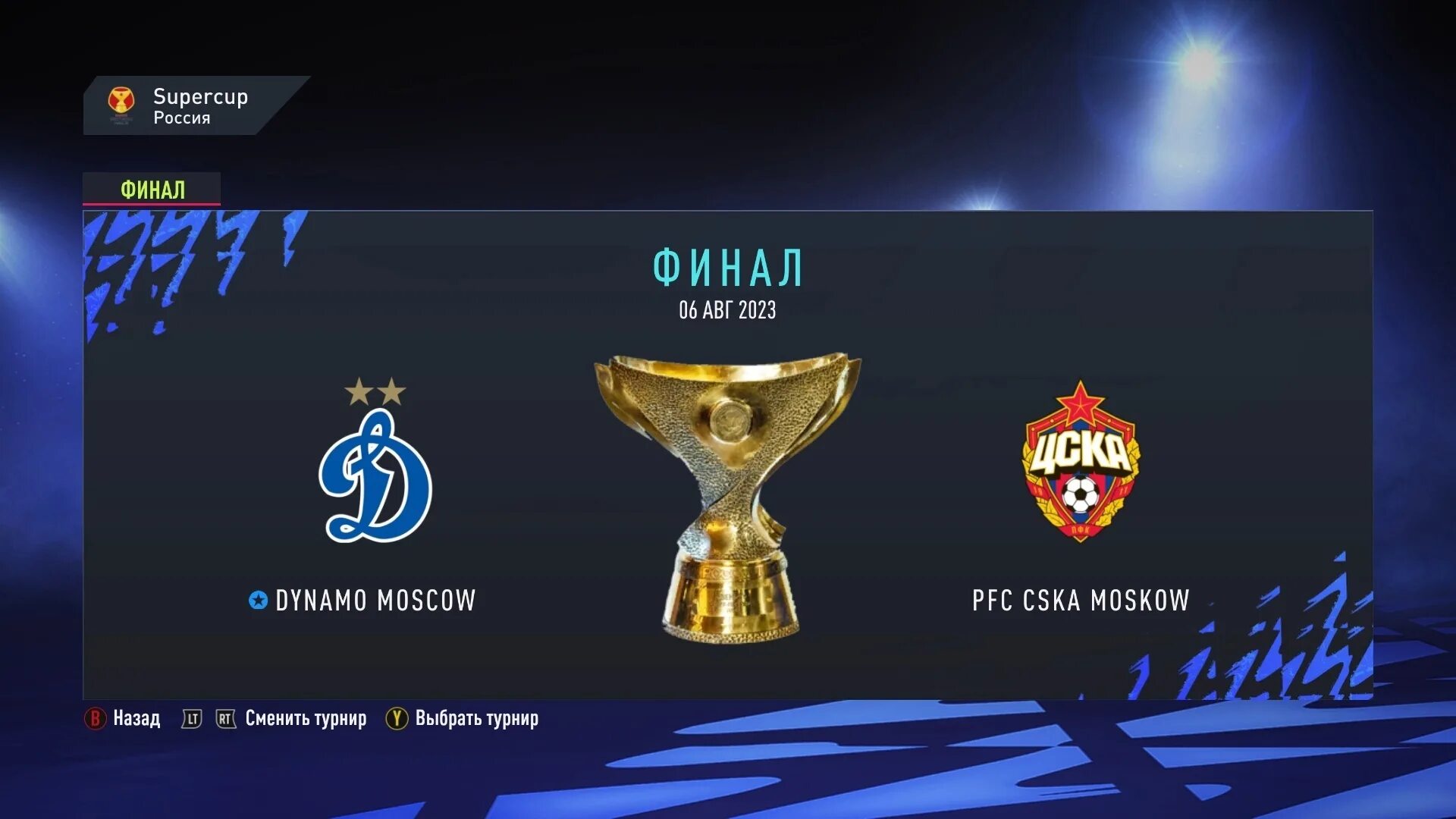 Фифа 22 рпл фнл мод