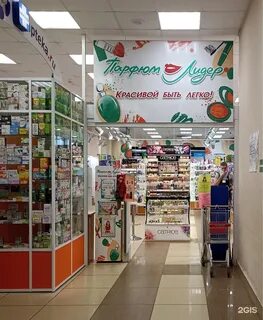 Парфюм лидер екатеринбург