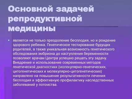 Репродукция задачи