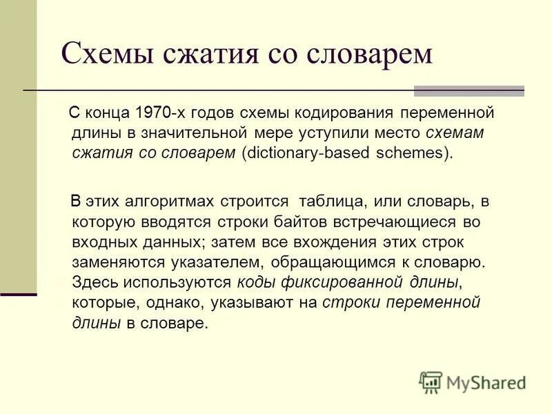 В связи с сжатыми. Со сжатыми сроками или с сжатыми. В возможно сжатые сроки. На какие сосуды не распространяются правила. В связи с сжатыми.