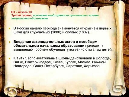 Что свидетельствовало об осознании в первой половине