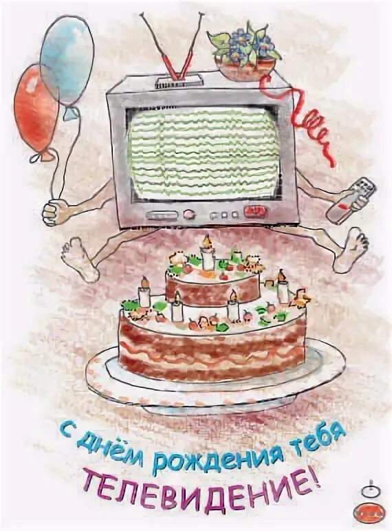 День рождения телевидение. С днем телевидения поздравление. Всемирный день телевидения открытка. С днем рождения Телевидение. С днём рождения Телевидение поздравление.