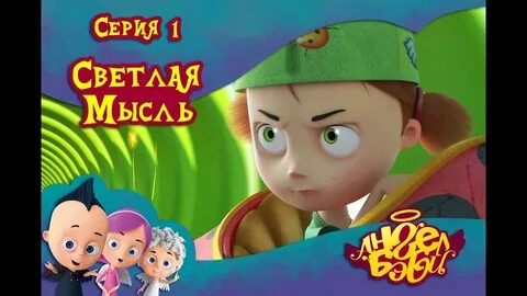 Сказки ангел бэби