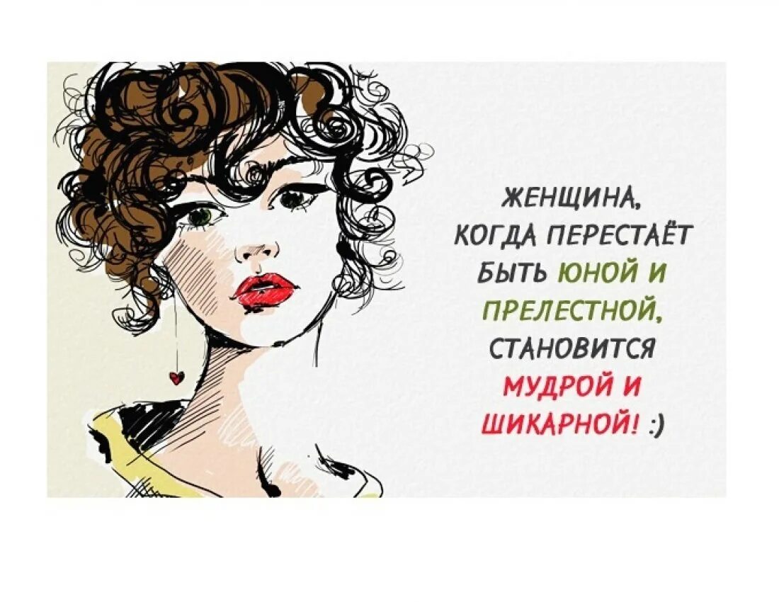 Красивые фразы девушке умные