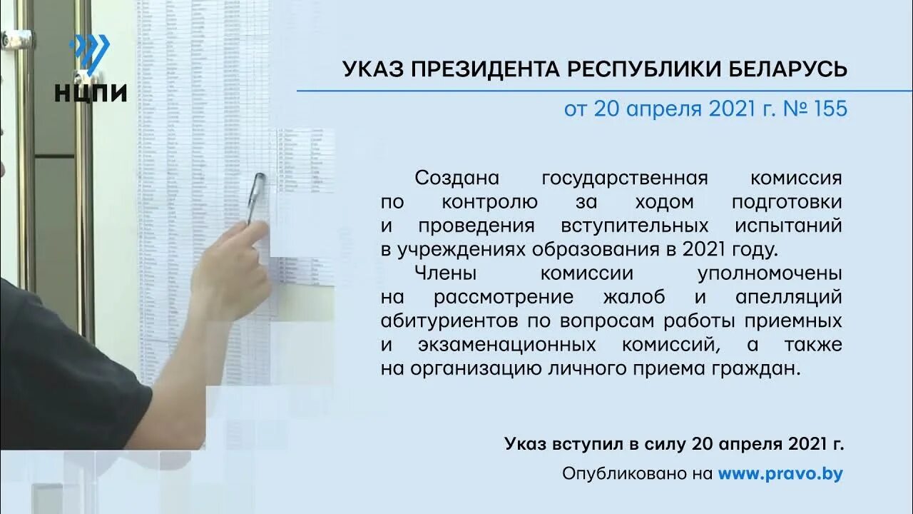 Декрет №7 президента Республики Беларусь 2020. Декрет президента Республики Беларусь 9. Указы президента республики беларусь 2024