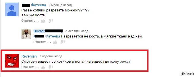 Оскорбительные комментарии это как называется. Плохие комменты на ютубе. Смешные комменты. Комментарии ютуб. Смешные комменты на ютубе.