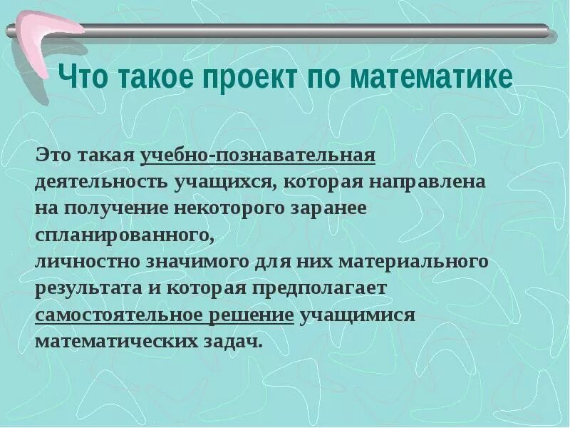 Проектно исследовательская деятельность по биологии. Проектно исследовательская деятельность по биологии