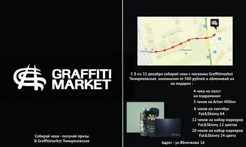 Подарок маркет адреса