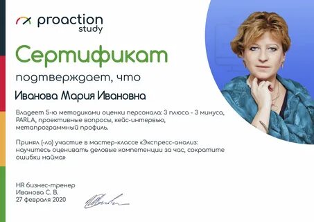 Подбор персонала иваново