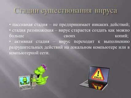 Существование этап