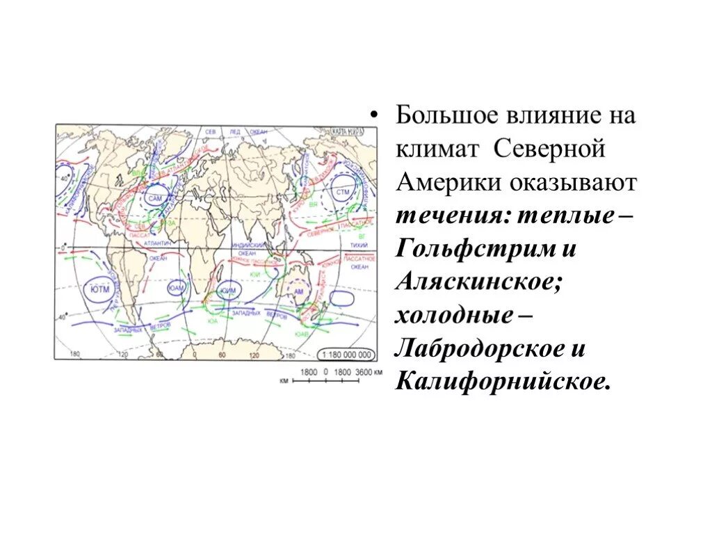 Какое океаническое течение оказывает наибольшее влияние. Климат Северной Америки. Влияние климата Северной Америки. Что оказывает влияние на климат Северной Америки.