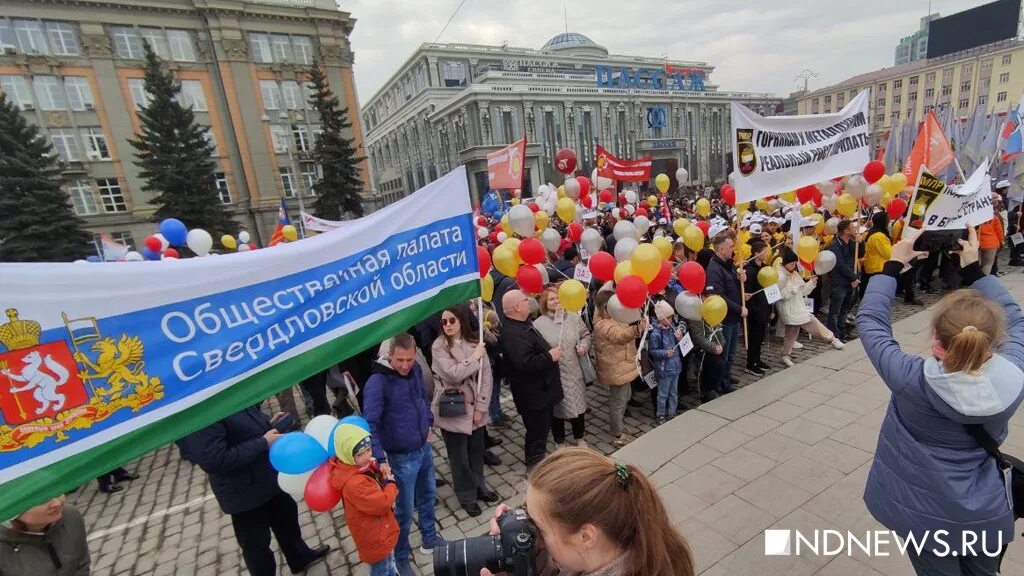 Какой будет май в екатеринбурге. Демонстрация 1 мая. 1 Мая Екатеринбург. Первая Первомайская демонстрация. Демонстрация 1 мая 2022.