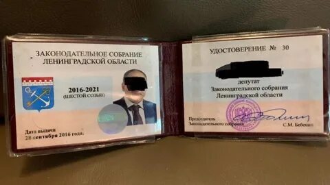 Статус депутата собрания депутатов