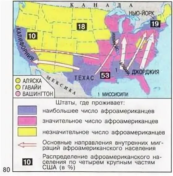 Процент афроамериканцев в сша. Процент афроамериканцев в сша