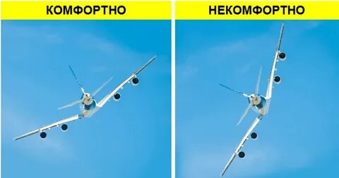 Однако самолет