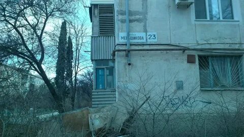 Меньшикова севастополь