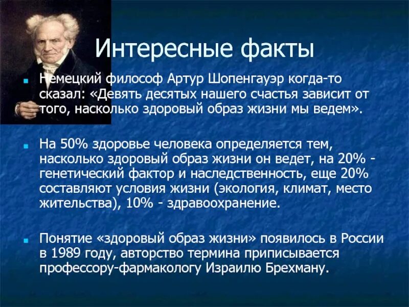 Шопенгауэр о жизни. Шопенгауэр философ. Немецкого философа Артура Шопенгауэра.