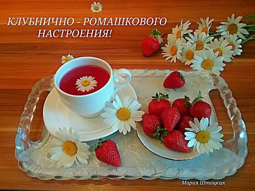 Доброе утро воскресенье лето картинки. Доброе воскресное летнее утро. Поздравление с воскресеньем и добрым утром. Пожелания с добрым воскресным утром. Открытки с воскресным утром.