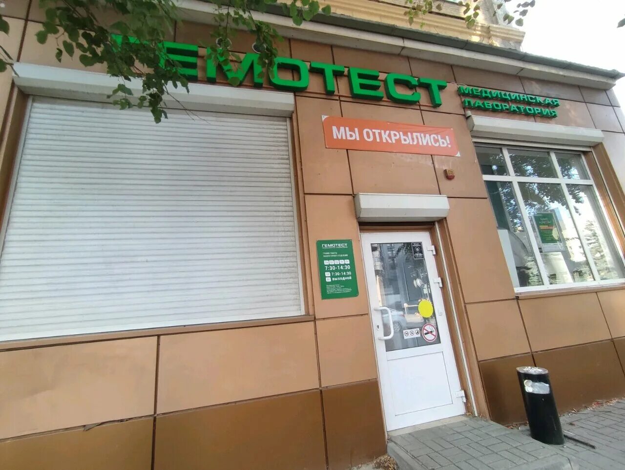 воронеж лаб. воронеж лаб. новейшие медицинские технологии воронеж. лавери лаб воронеж магазин. новые медицинские технологии воронеж ленинский проспект.